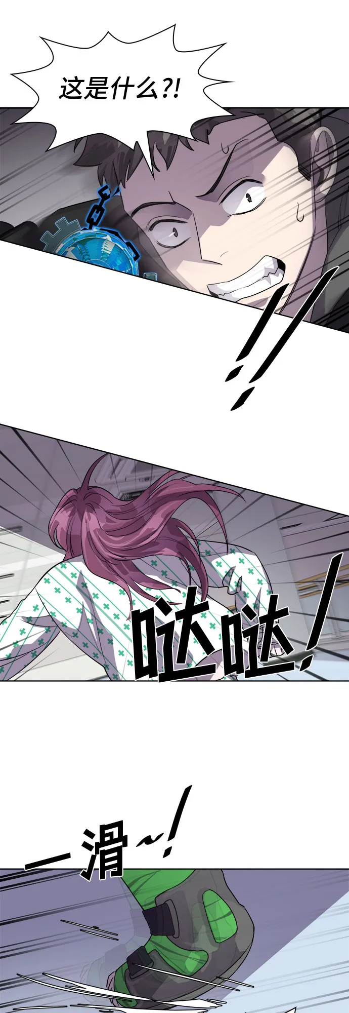 [第49话] 螺旋桨_17 第36页