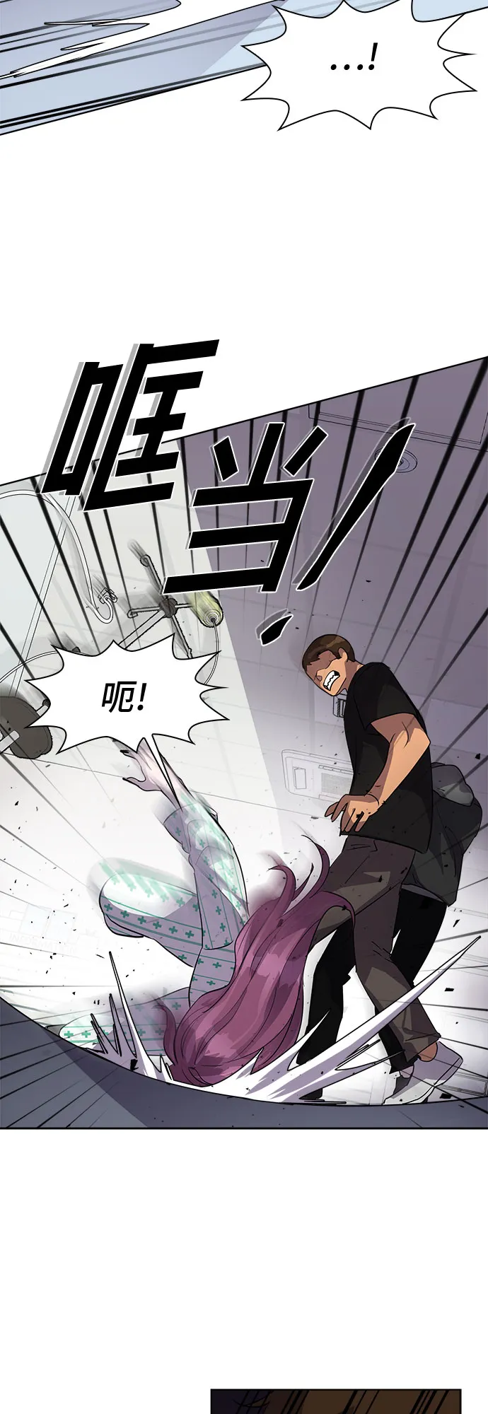 [第49话] 螺旋桨_17 第37页