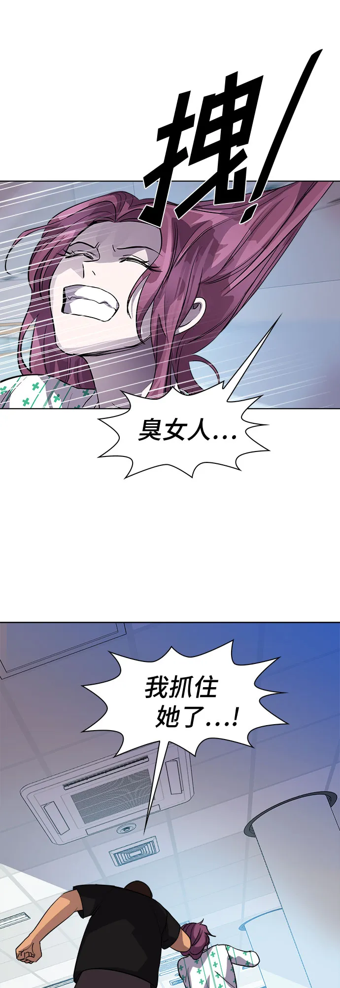 [第49话] 螺旋桨_17 第39页