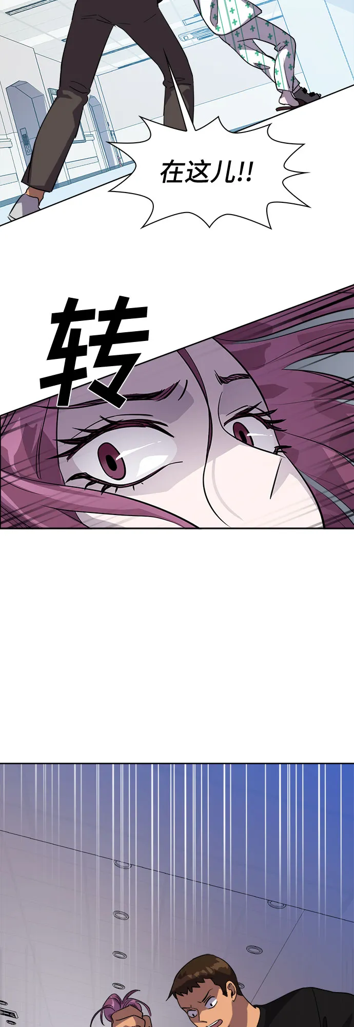 [第49话] 螺旋桨_17 第40页