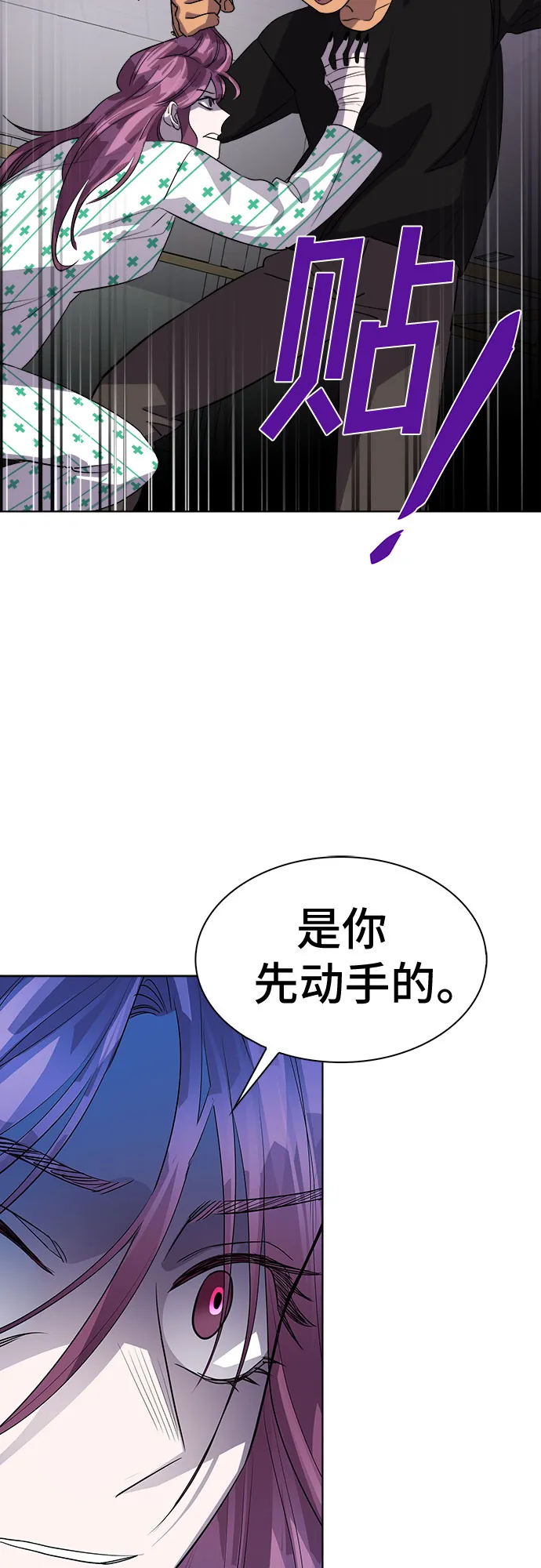 [第49话] 螺旋桨_17 第41页