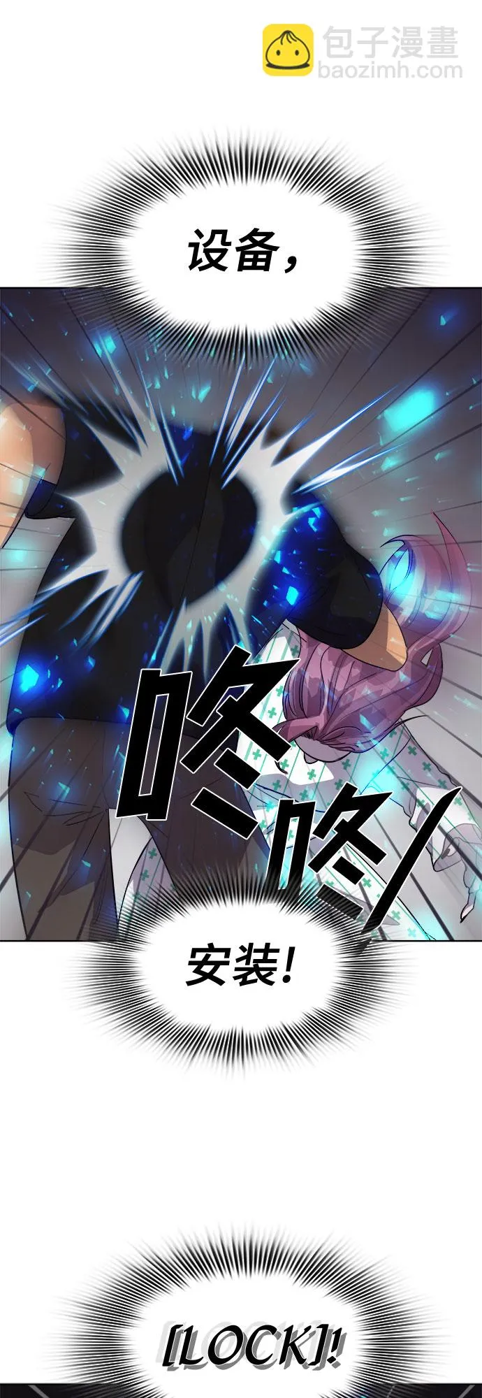 [第49话] 螺旋桨_17 第43页