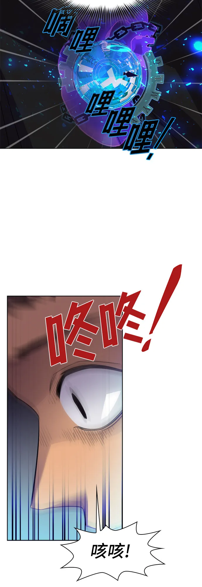 [第49话] 螺旋桨_17 第44页