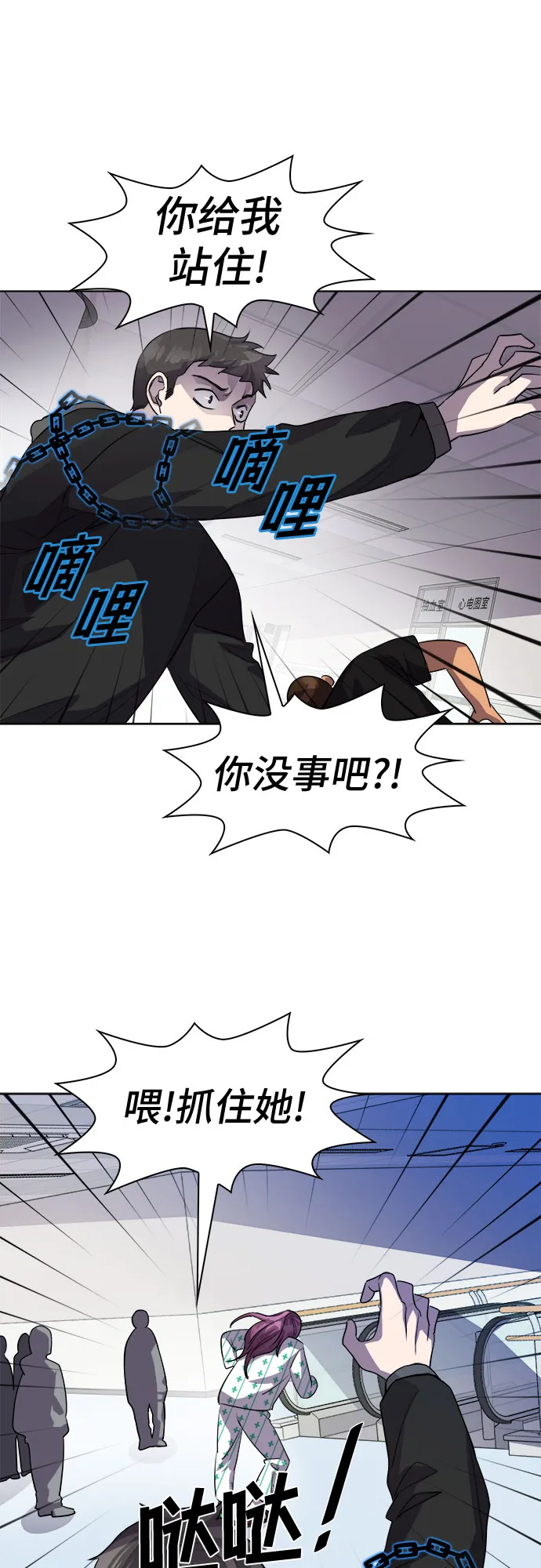 [第49话] 螺旋桨_17 第45页
