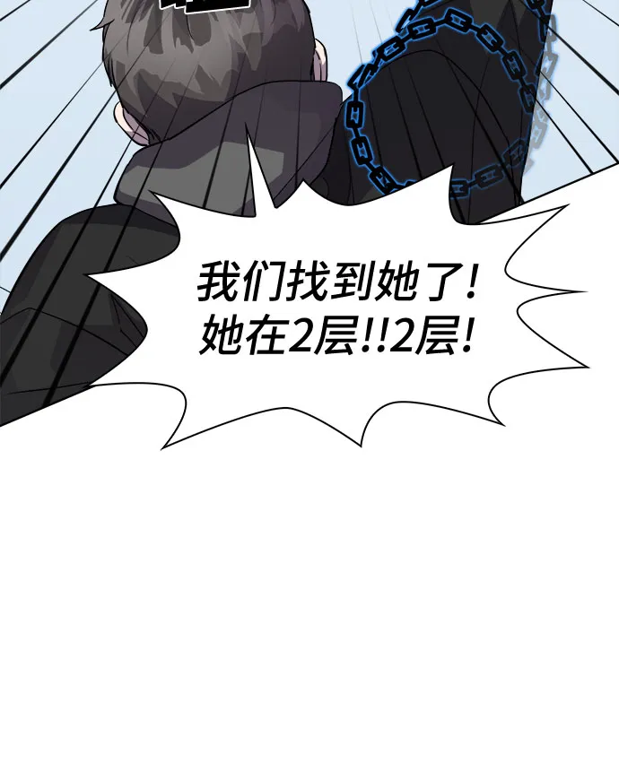 [第49话] 螺旋桨_17 第46页