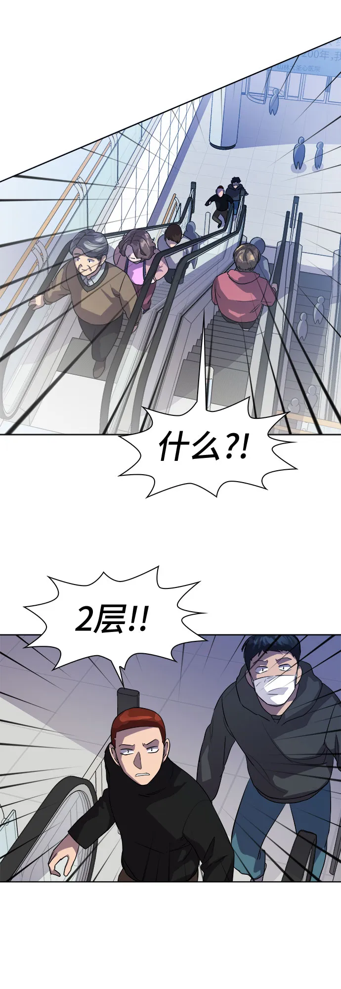 [第49话] 螺旋桨_17 第47页
