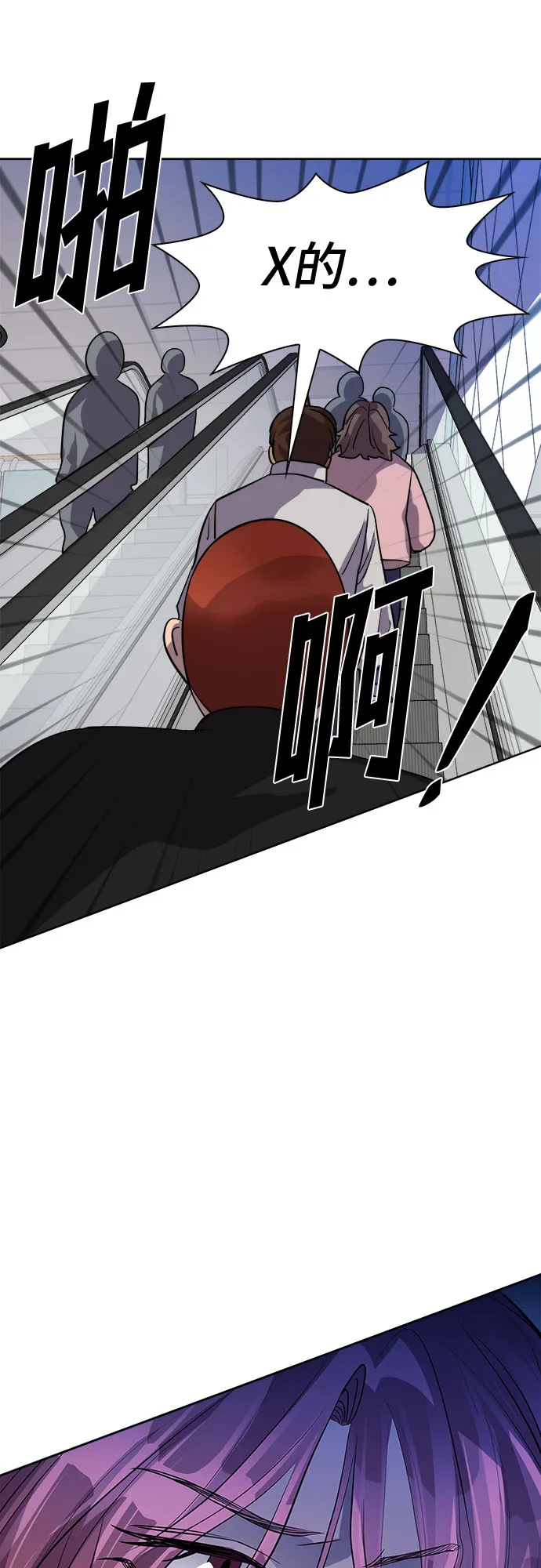 [第49话] 螺旋桨_17 第48页