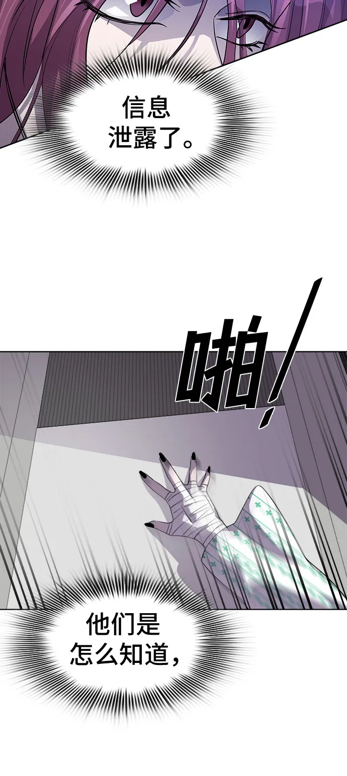[第49话] 螺旋桨_17 第49页