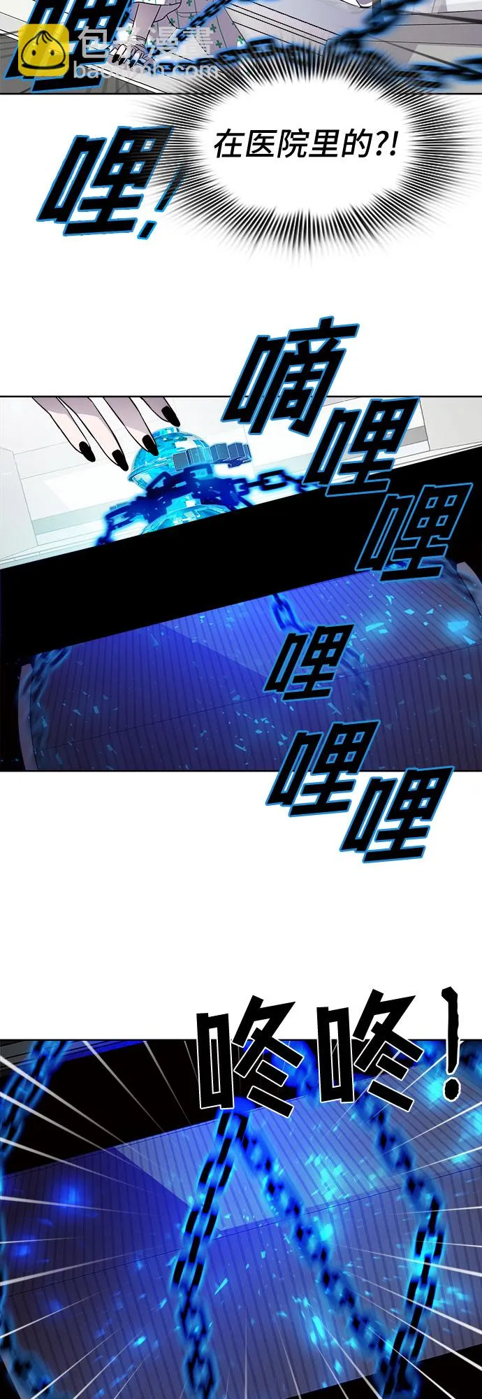[第49话] 螺旋桨_17 第51页