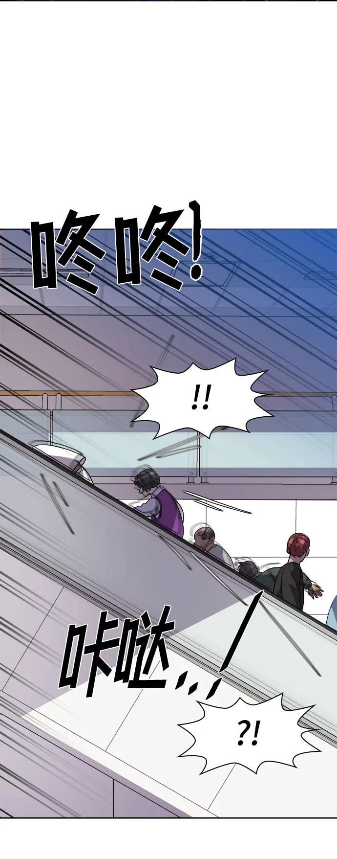 [第49话] 螺旋桨_17 第52页