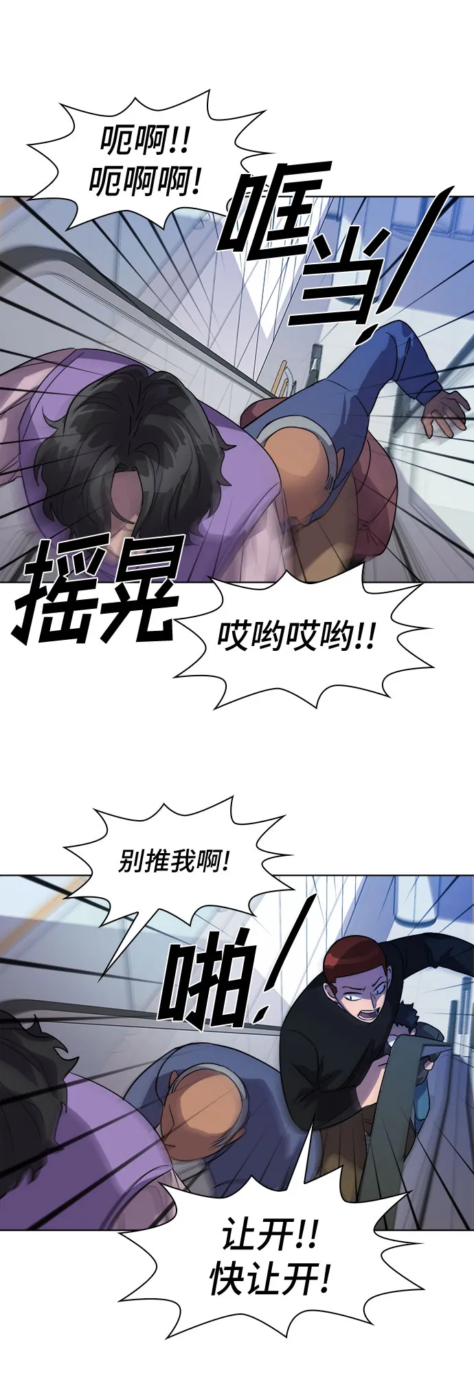 [第49话] 螺旋桨_17 第53页