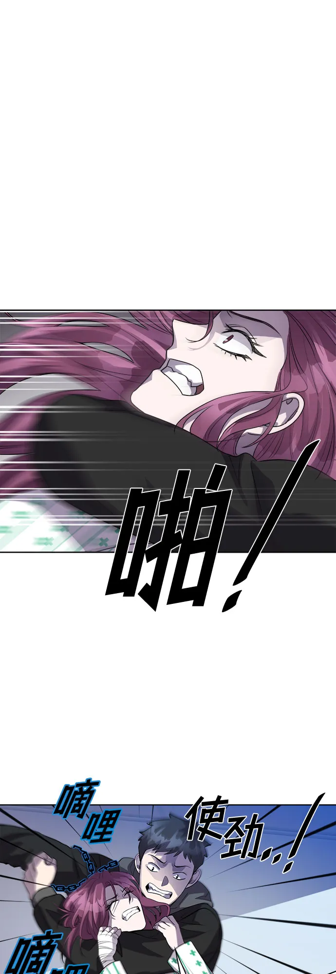 [第49话] 螺旋桨_17 第54页