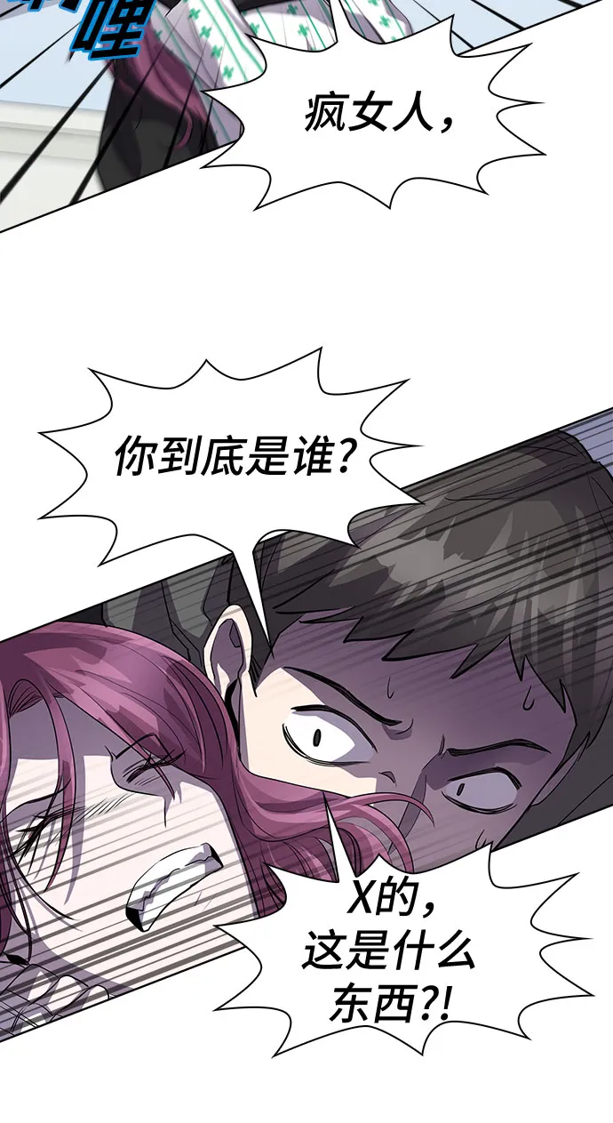 [第49话] 螺旋桨_17 第55页