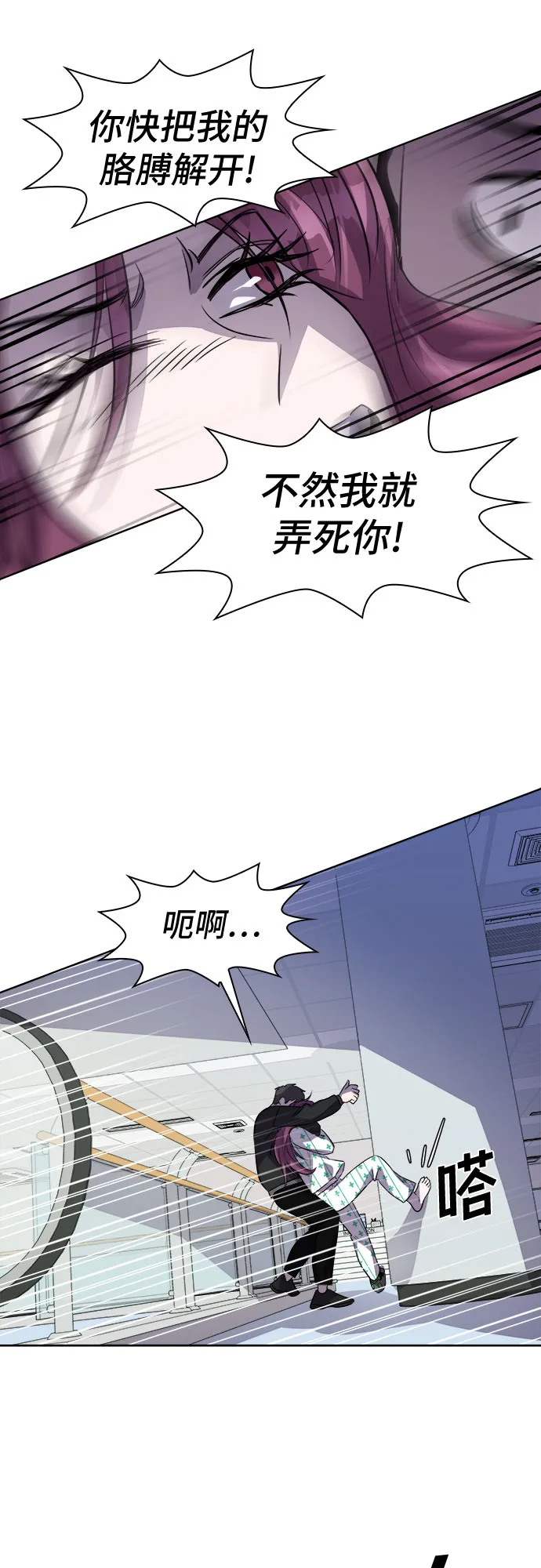 [第49话] 螺旋桨_17 第56页