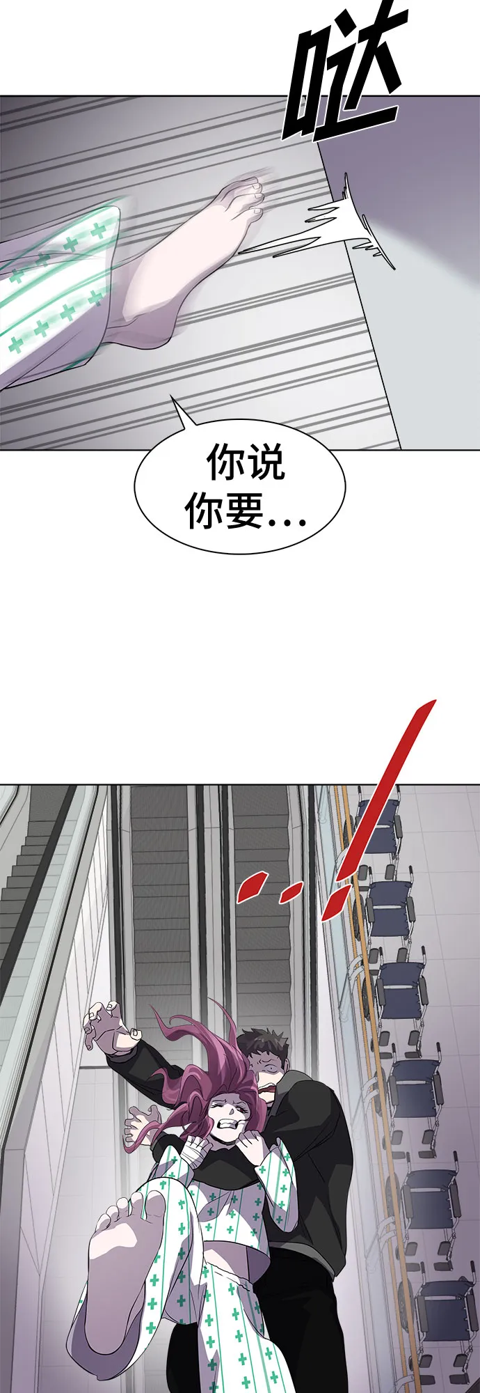 [第49话] 螺旋桨_17 第57页