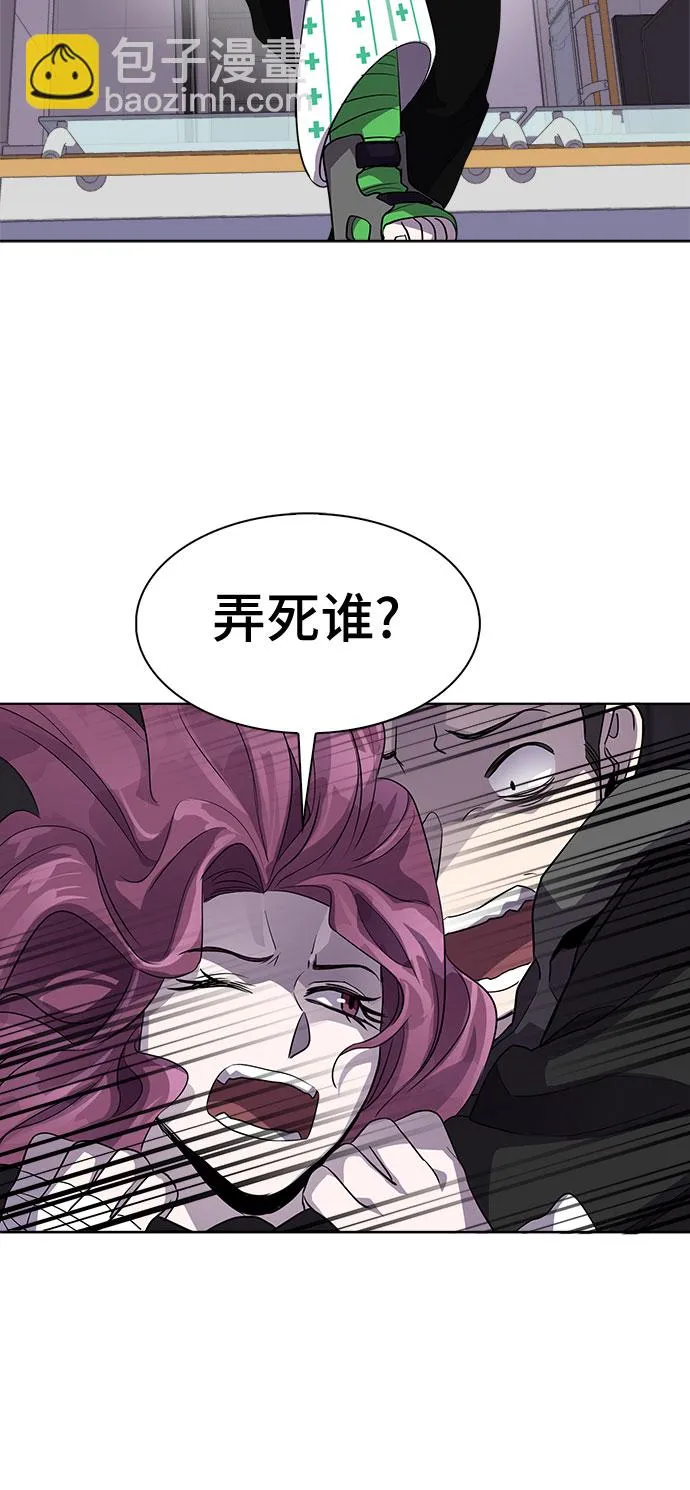 [第49话] 螺旋桨_17 第58页