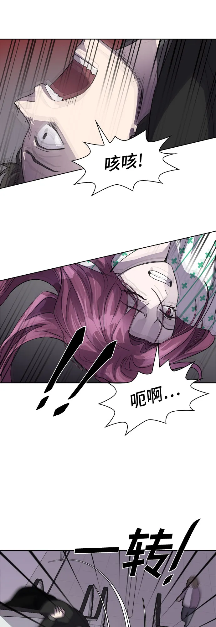 [第49话] 螺旋桨_17 第60页