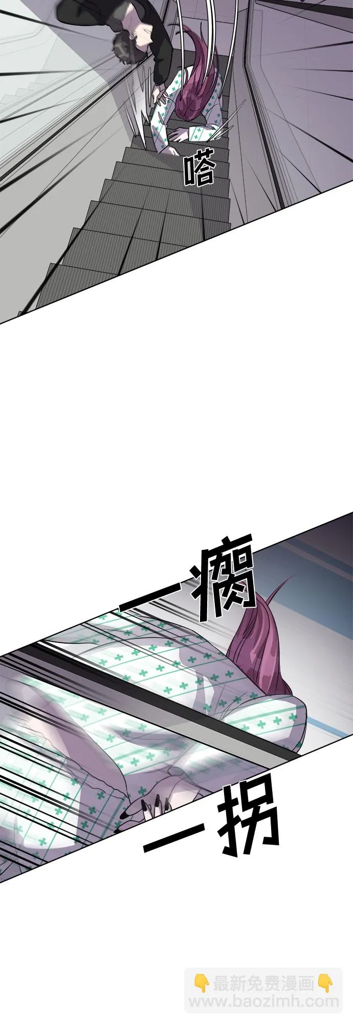 [第49话] 螺旋桨_17 第61页