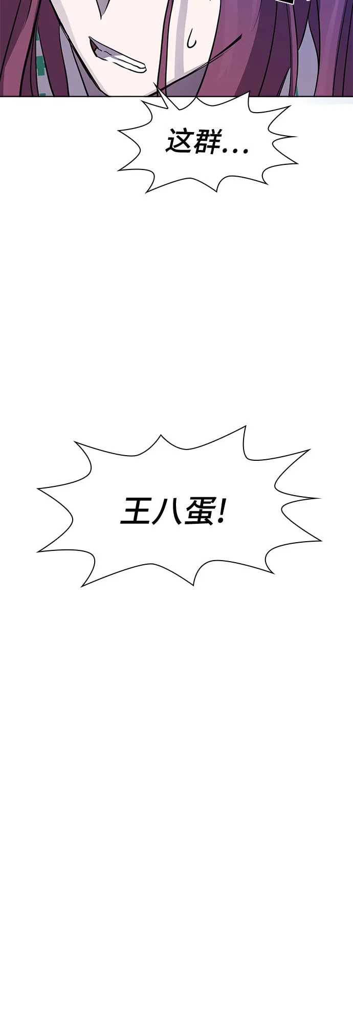 [第49话] 螺旋桨_17 第64页