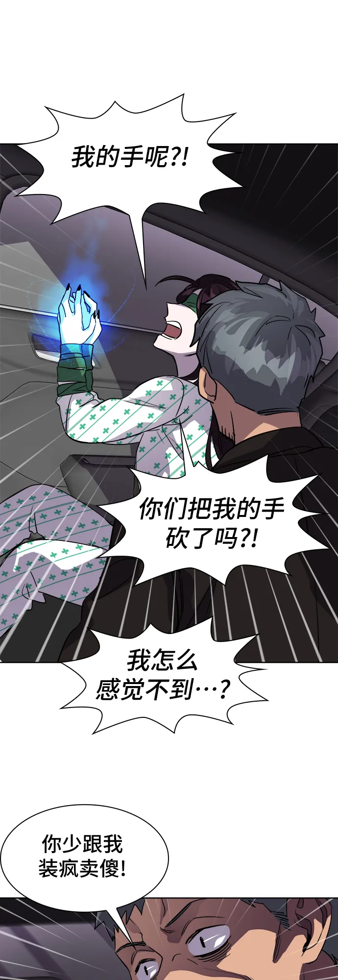 [第53话] 螺旋桨_21 第49页