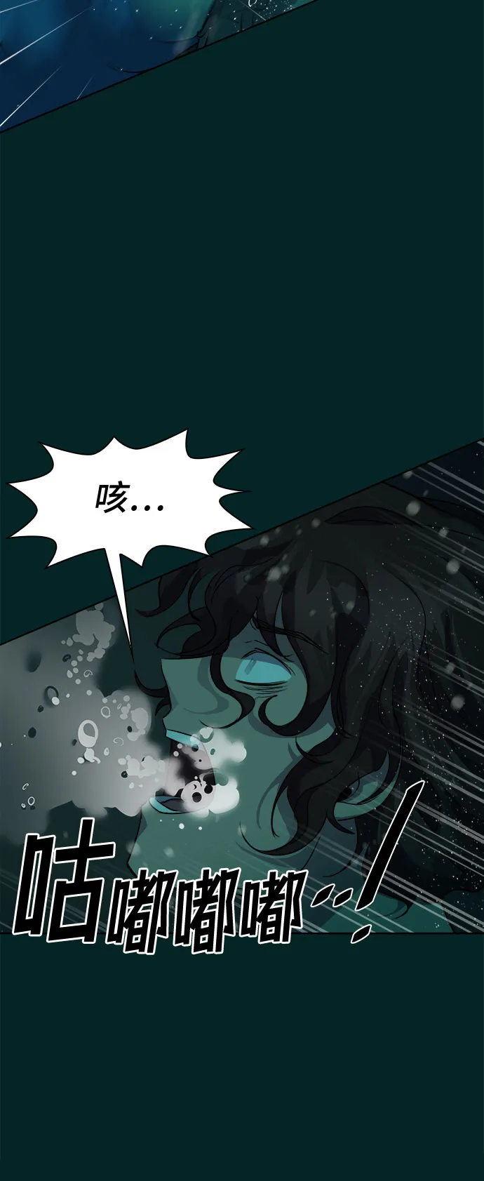 [第55话] 螺旋桨_23 第9页