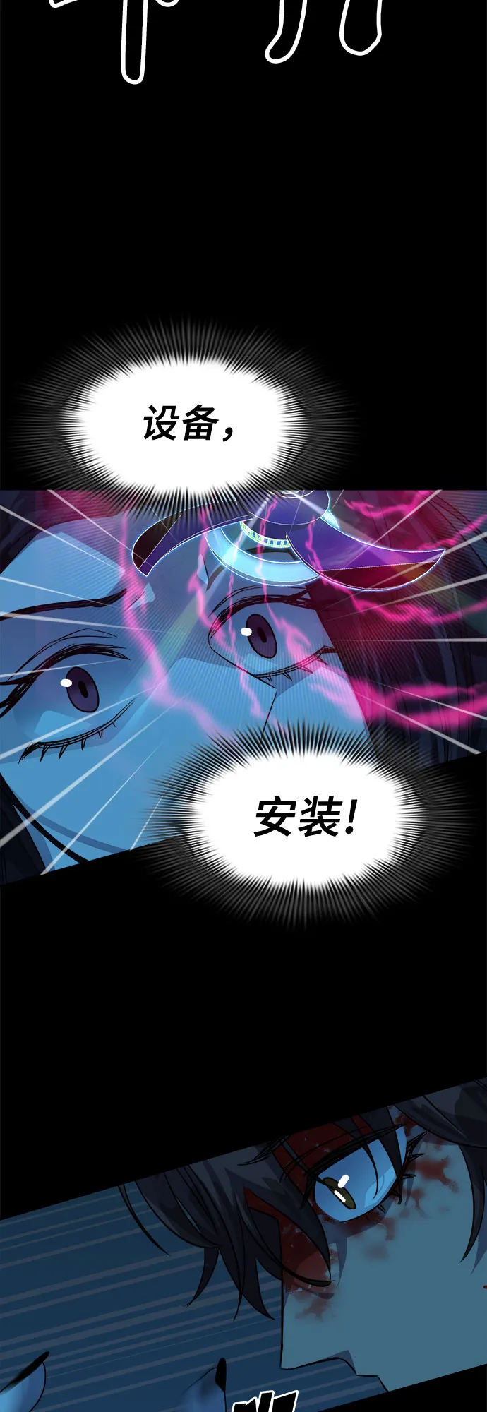 [第58话] 螺旋桨_26 第3页
