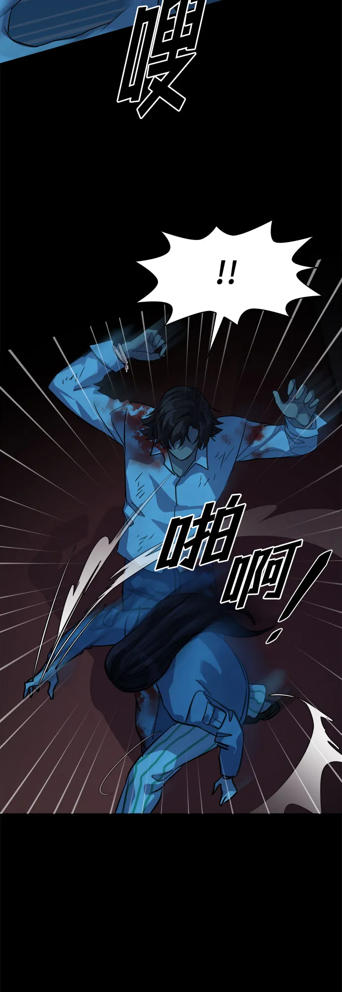 [第58话] 螺旋桨_26 第4页