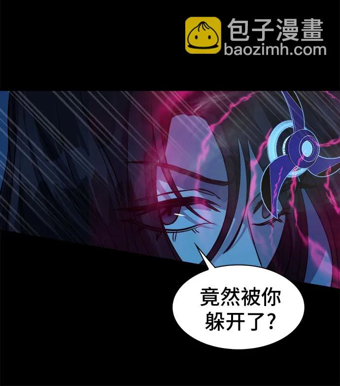 [第58话] 螺旋桨_26 第5页