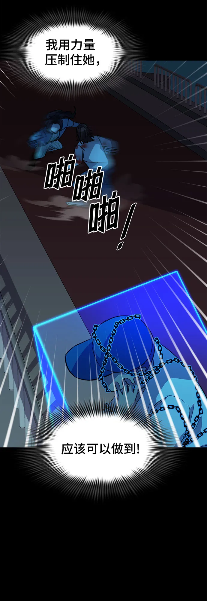 [第58话] 螺旋桨_26 第7页