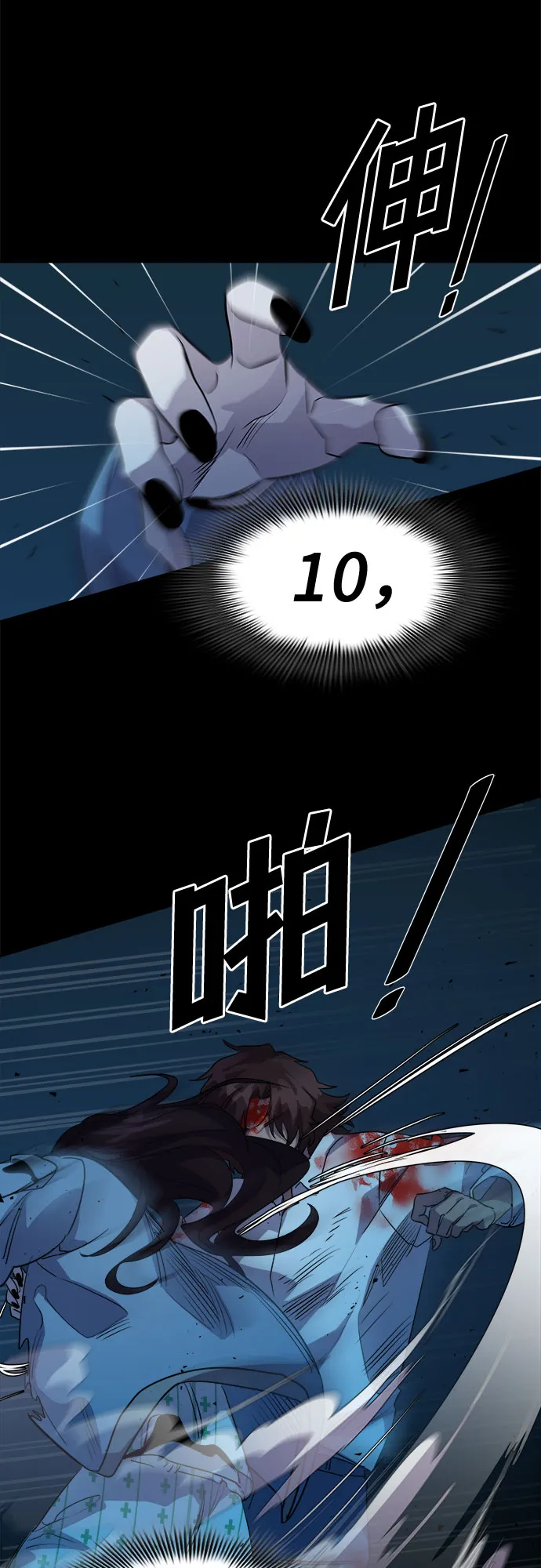 [第58话] 螺旋桨_26 第8页
