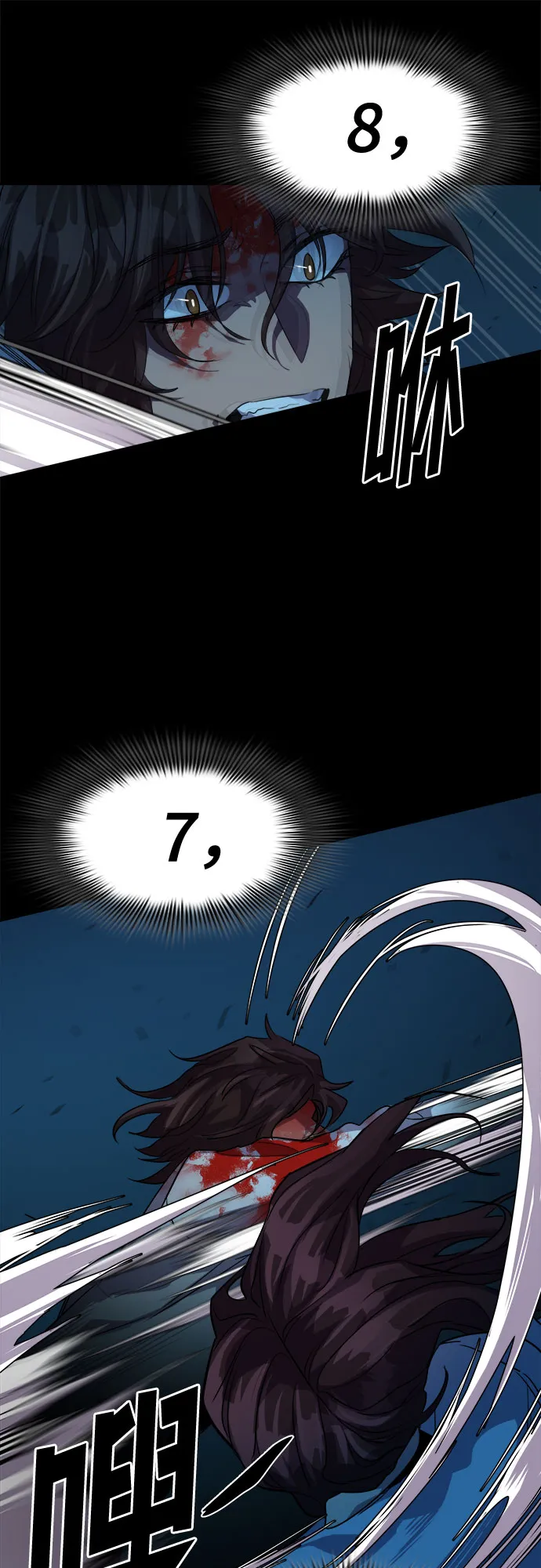 [第58话] 螺旋桨_26 第10页