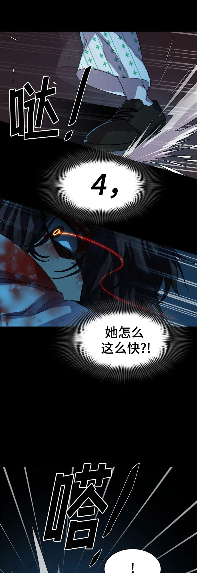 [第58话] 螺旋桨_26 第12页