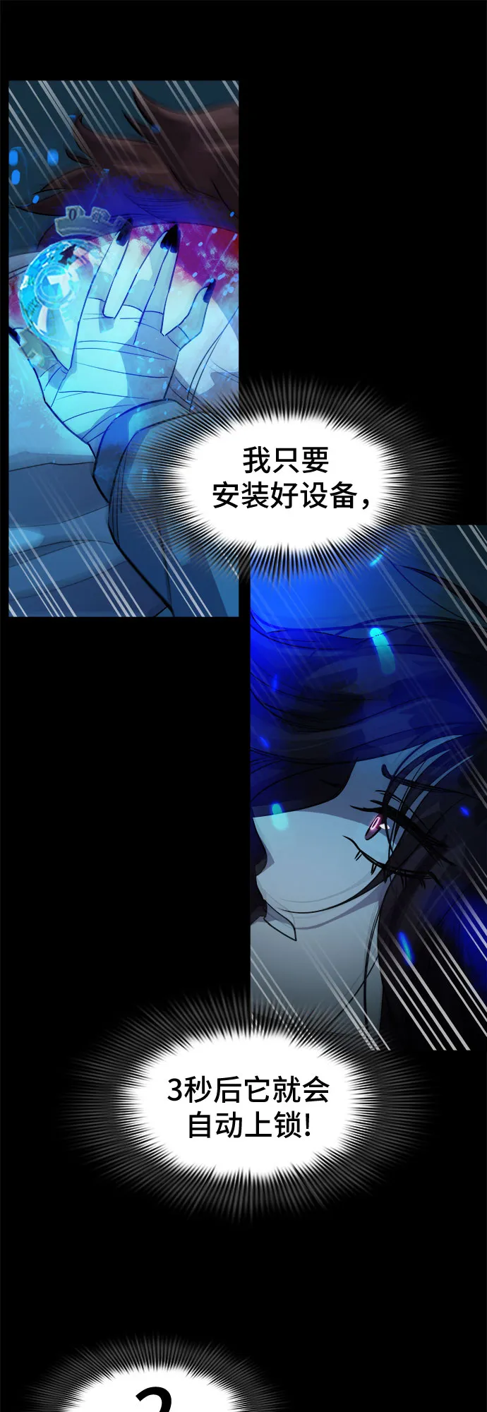 [第58话] 螺旋桨_26 第14页