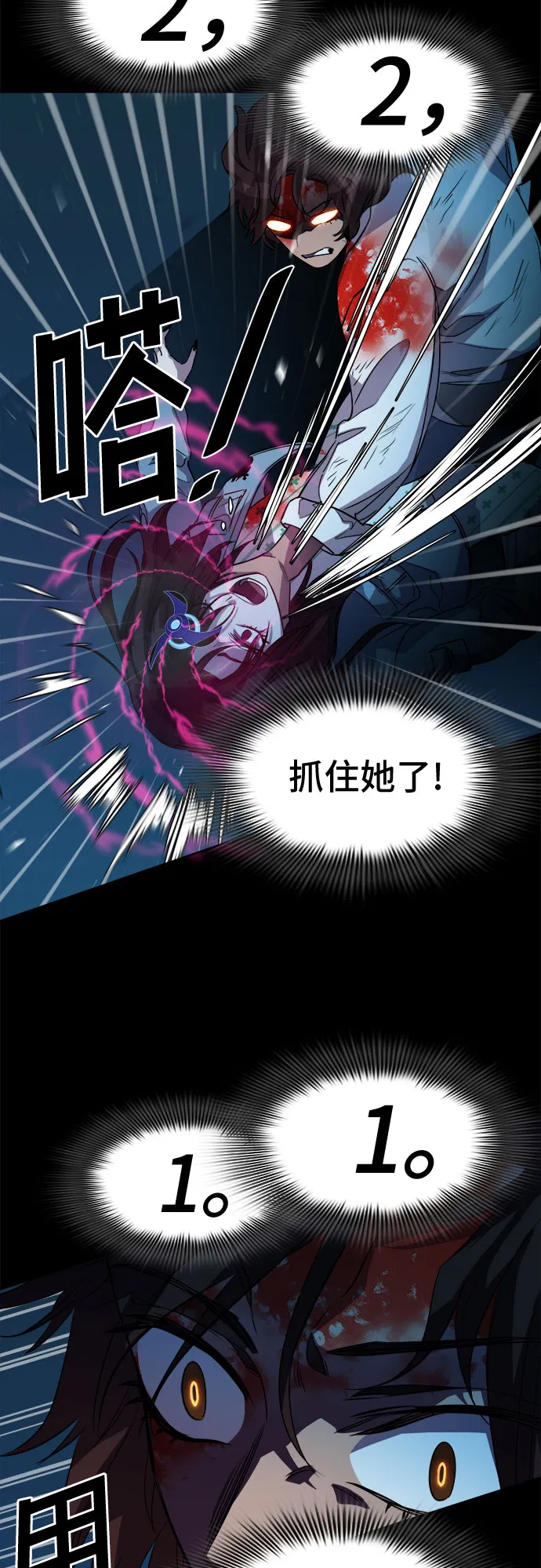 [第58话] 螺旋桨_26 第15页