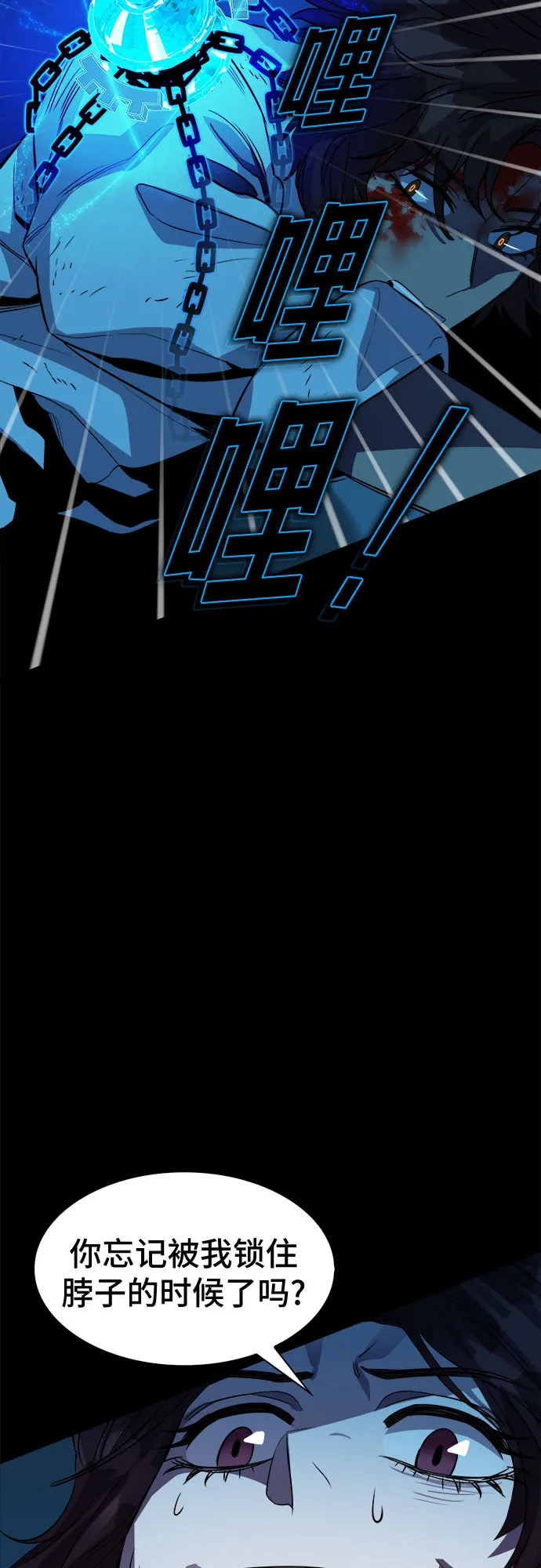 [第58话] 螺旋桨_26 第19页