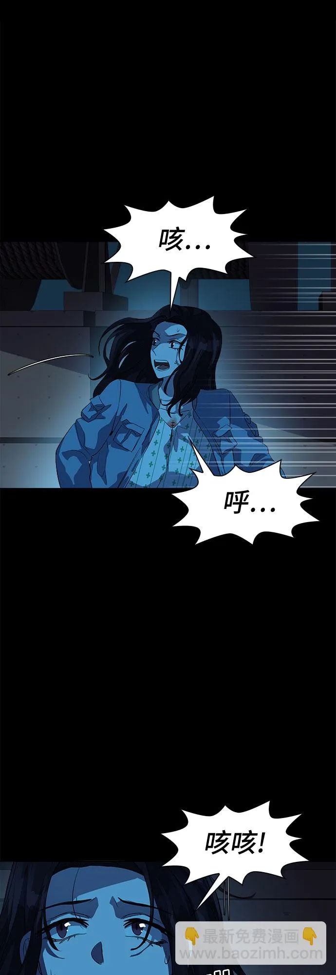 [第58话] 螺旋桨_26 第22页
