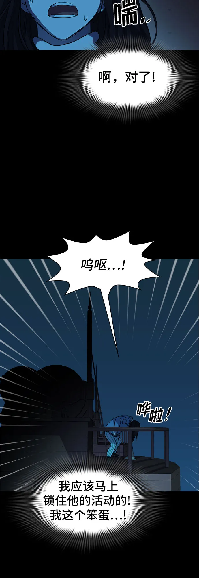 [第58话] 螺旋桨_26 第23页