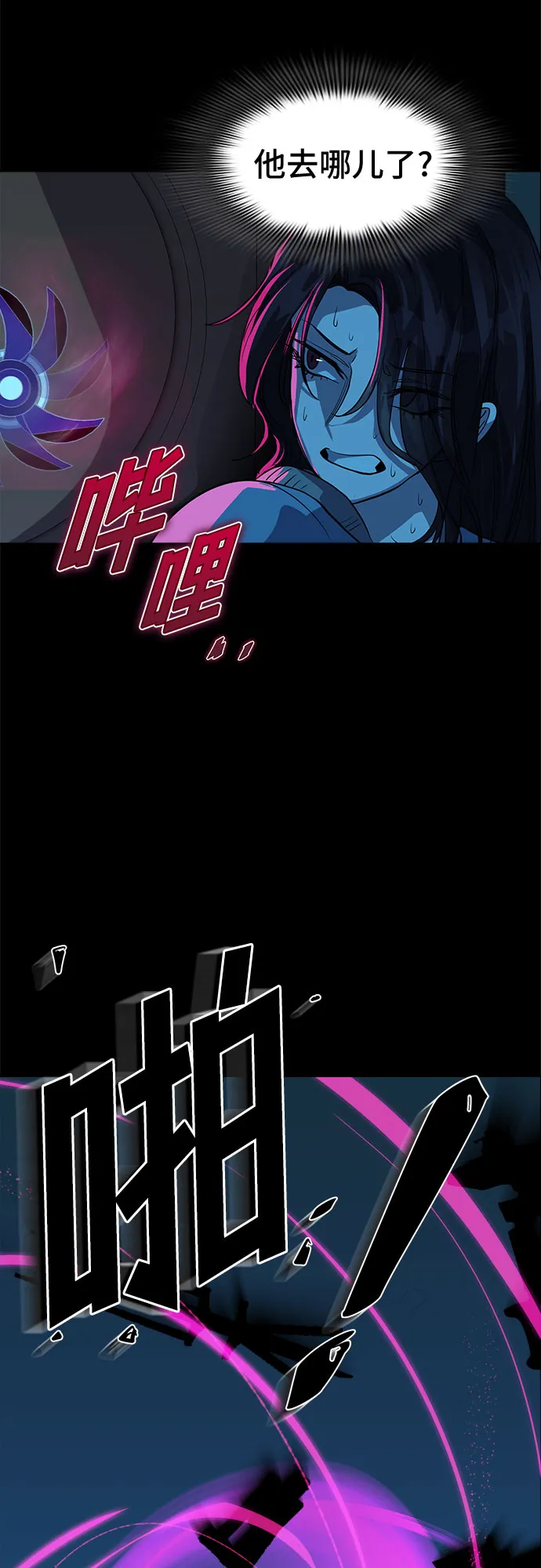 [第58话] 螺旋桨_26 第24页