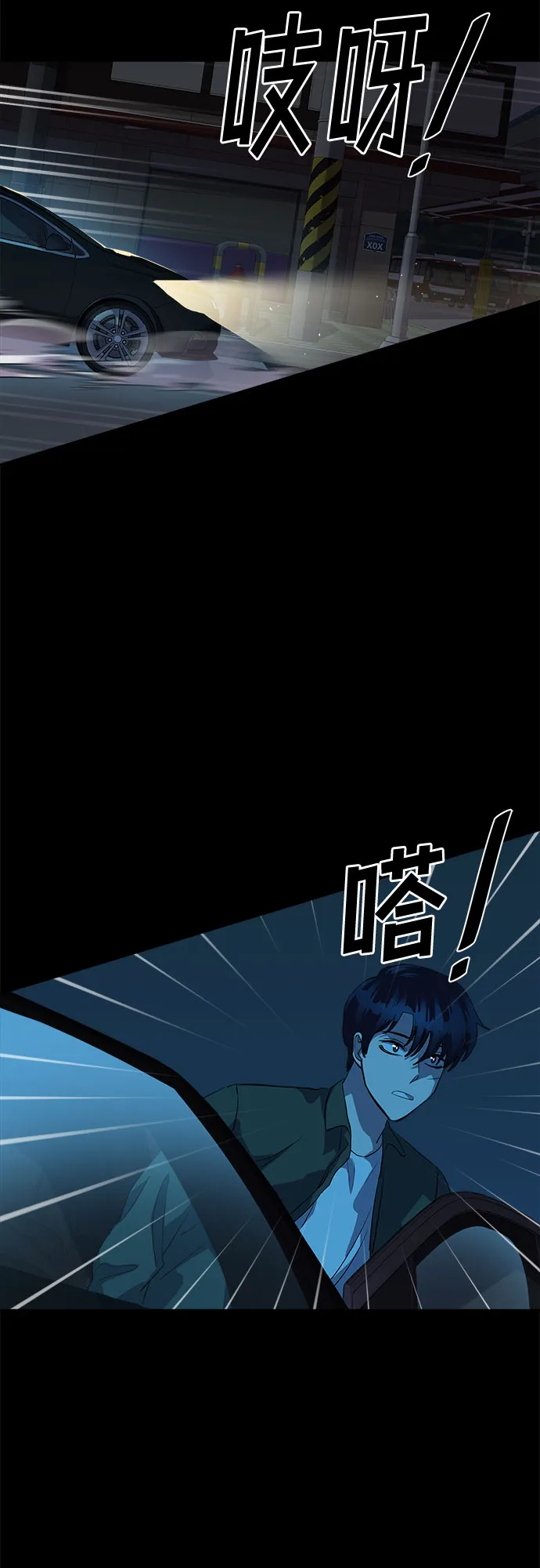 [第58话] 螺旋桨_26 第28页