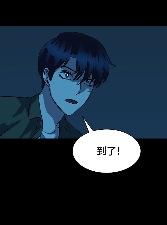 [第58话] 螺旋桨_26 第29页