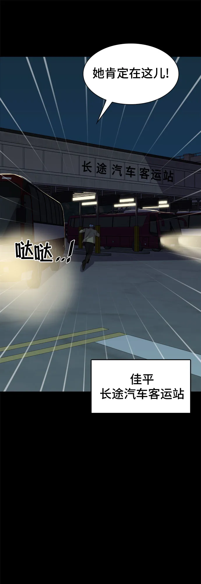 [第58话] 螺旋桨_26 第30页