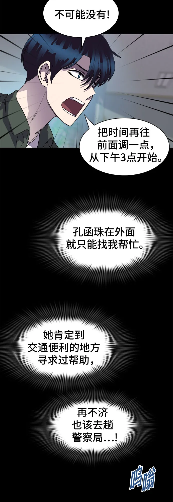 [第58话] 螺旋桨_26 第32页