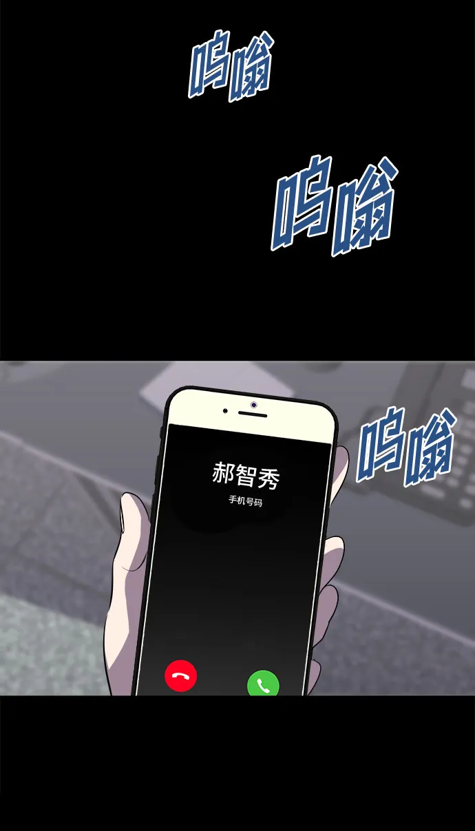 [第58话] 螺旋桨_26 第33页