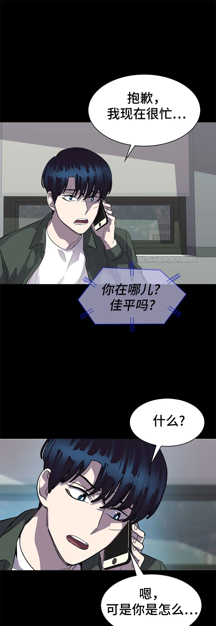 [第58话] 螺旋桨_26 第34页
