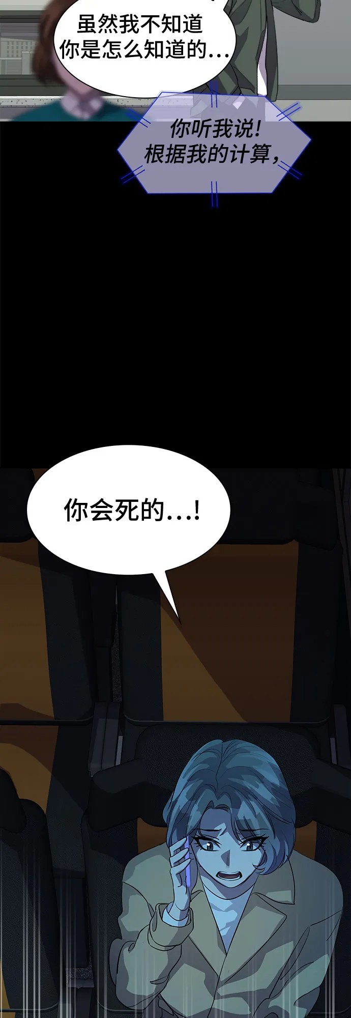 [第58话] 螺旋桨_26 第36页