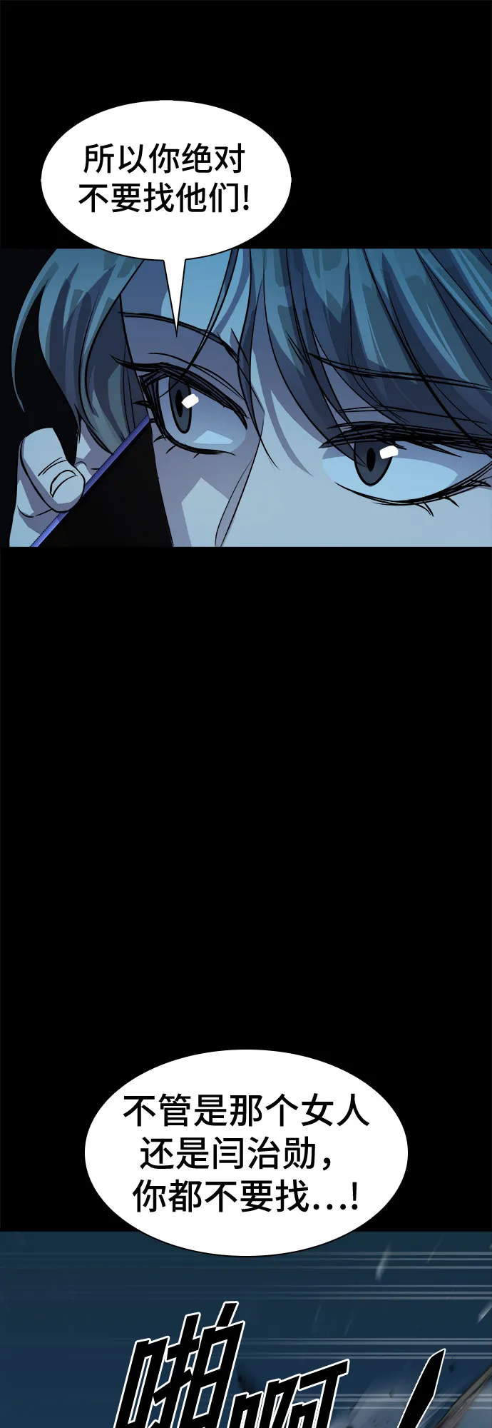 [第58话] 螺旋桨_26 第38页