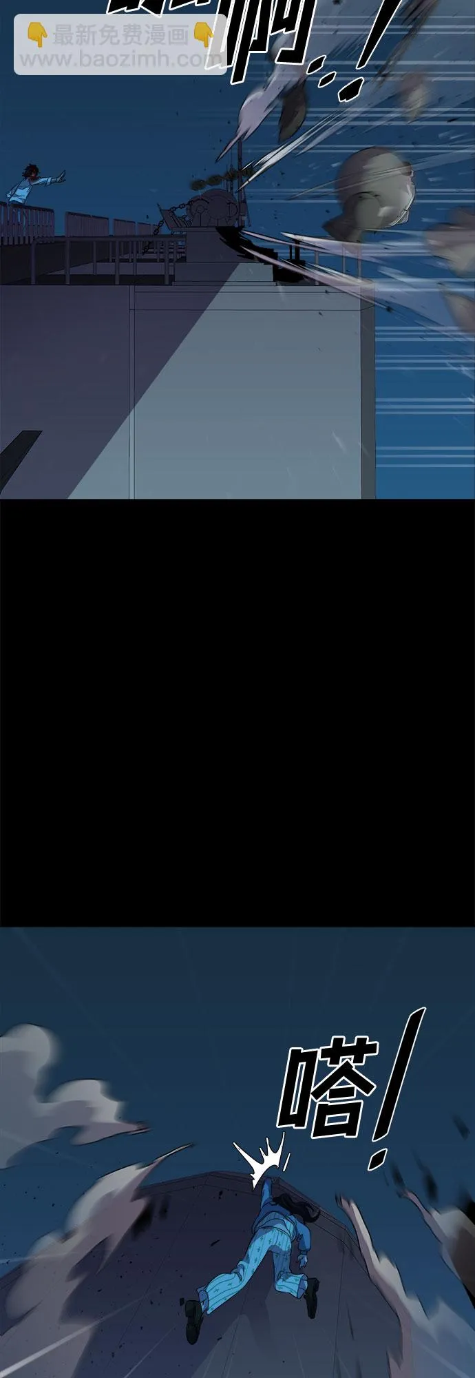 [第58话] 螺旋桨_26 第39页