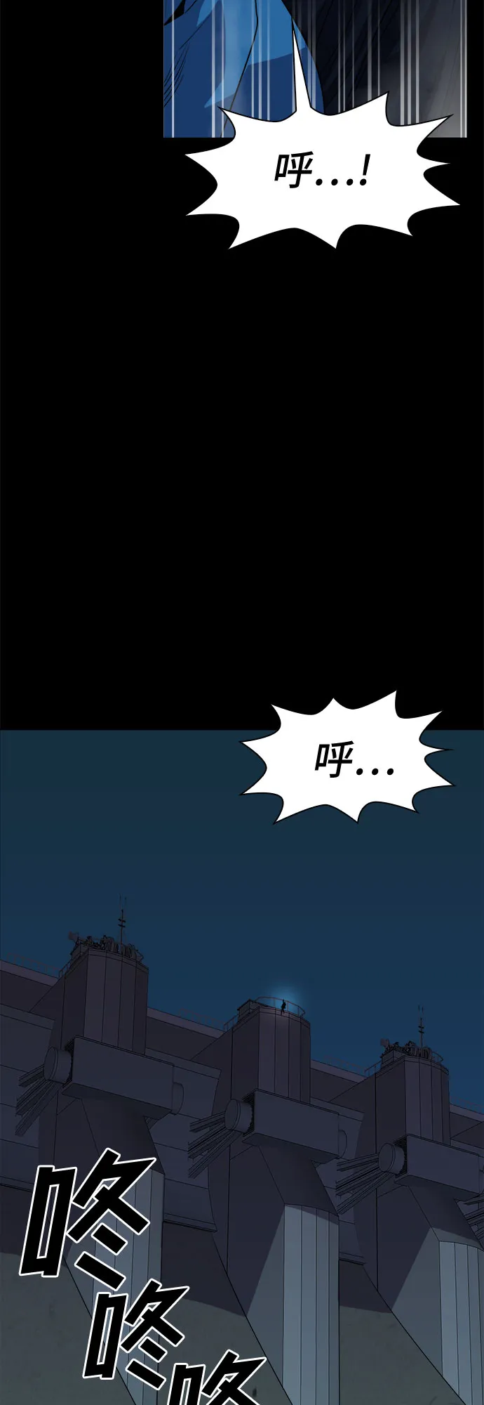 [第58话] 螺旋桨_26 第41页