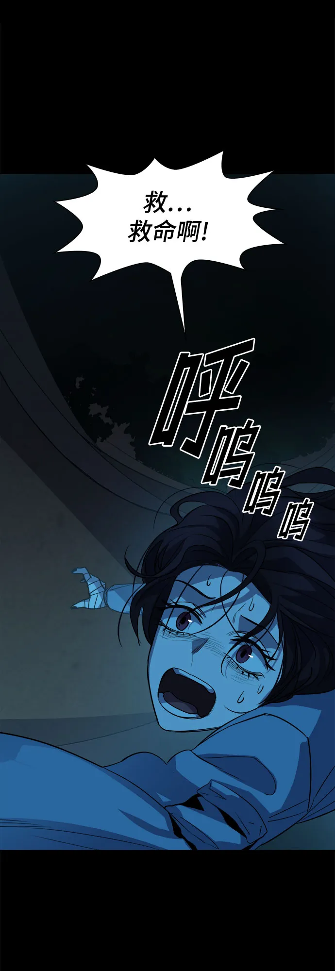 [第58话] 螺旋桨_26 第43页