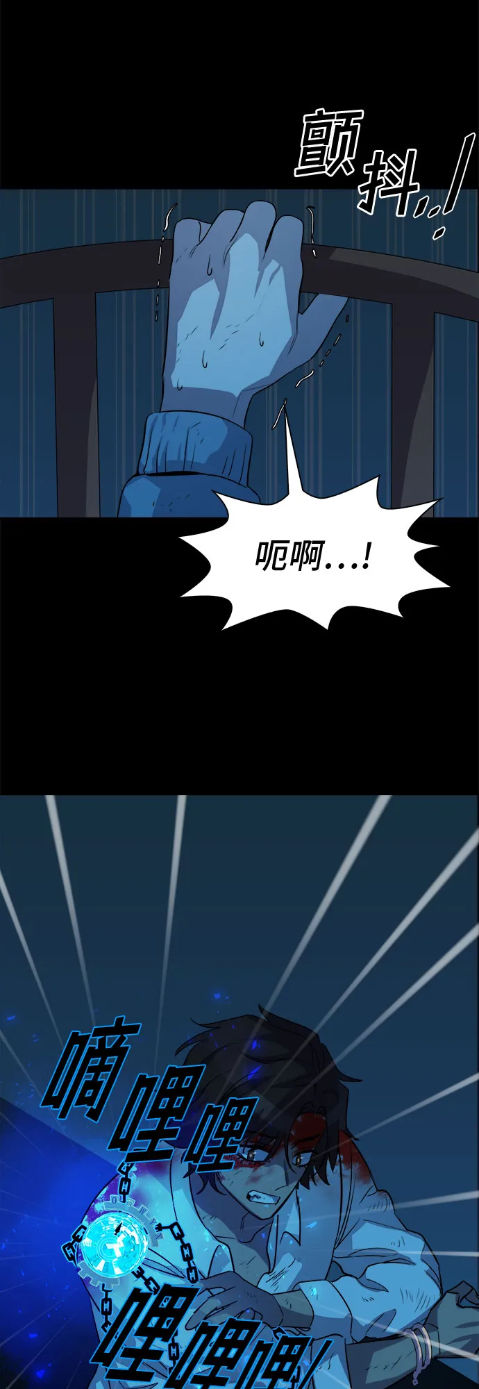 [第58话] 螺旋桨_26 第44页